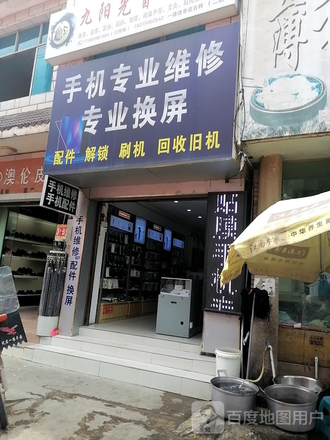 手机专业维修