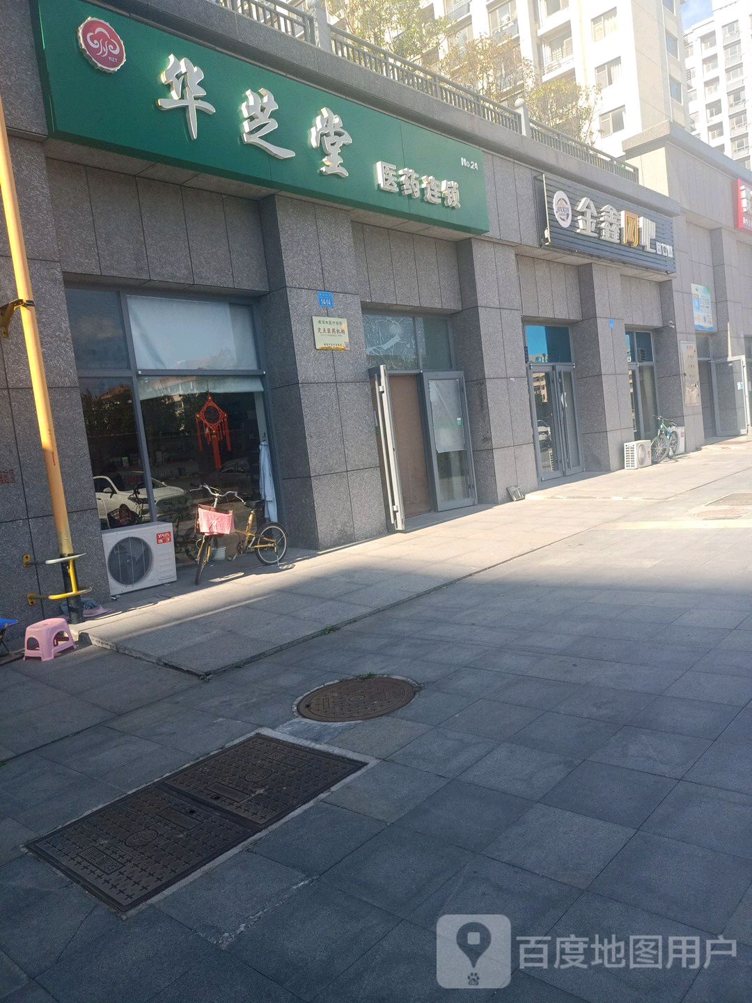 金鑫网吧(荣平街店)