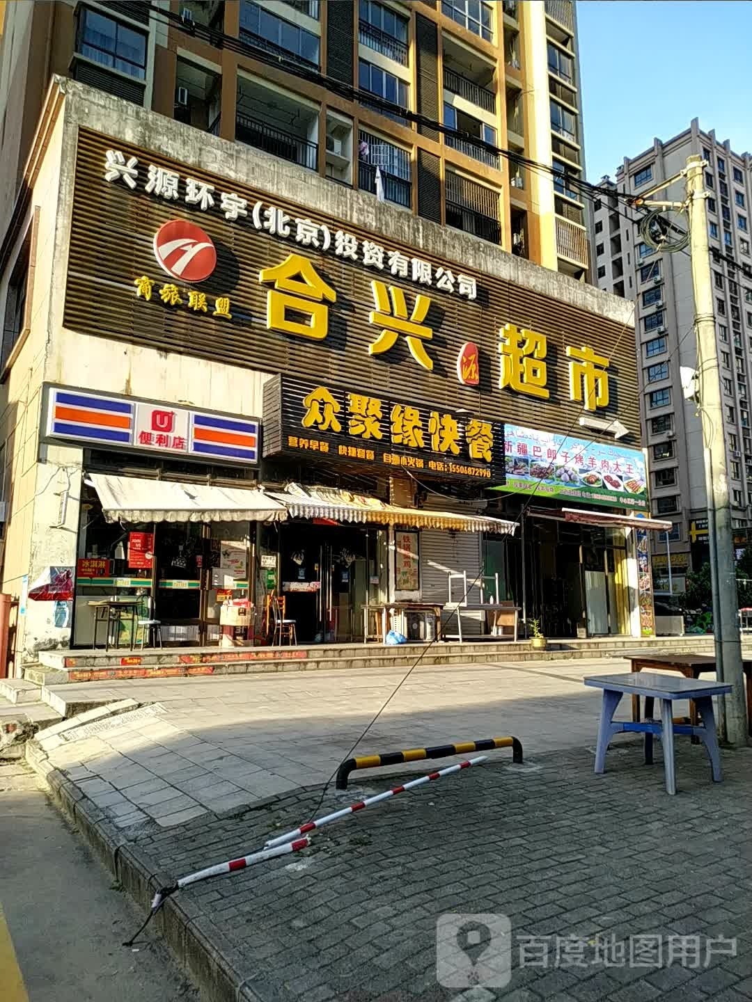 新疆巴郎子烤羊肉大王