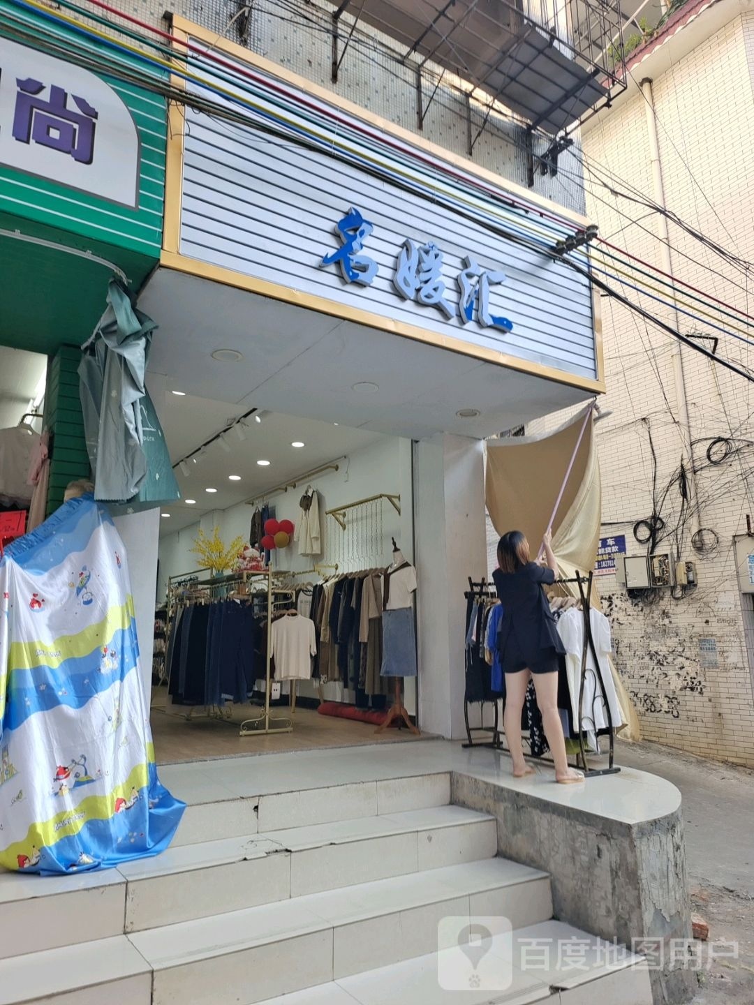 名媛汇