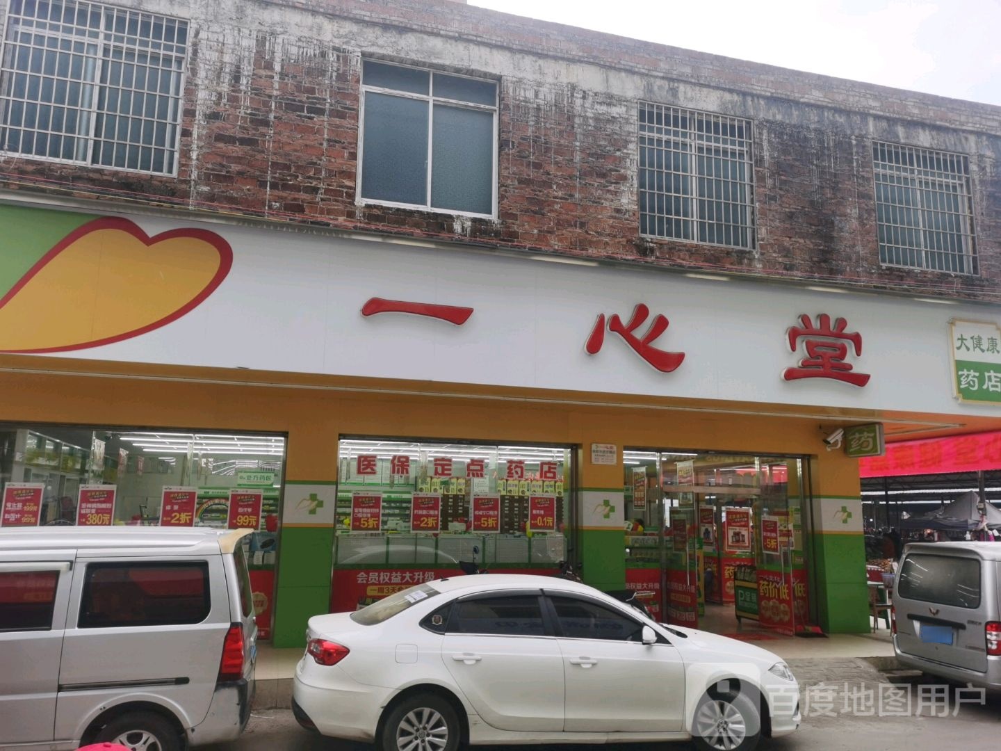 一心堂药店(来宾华侨市场店)