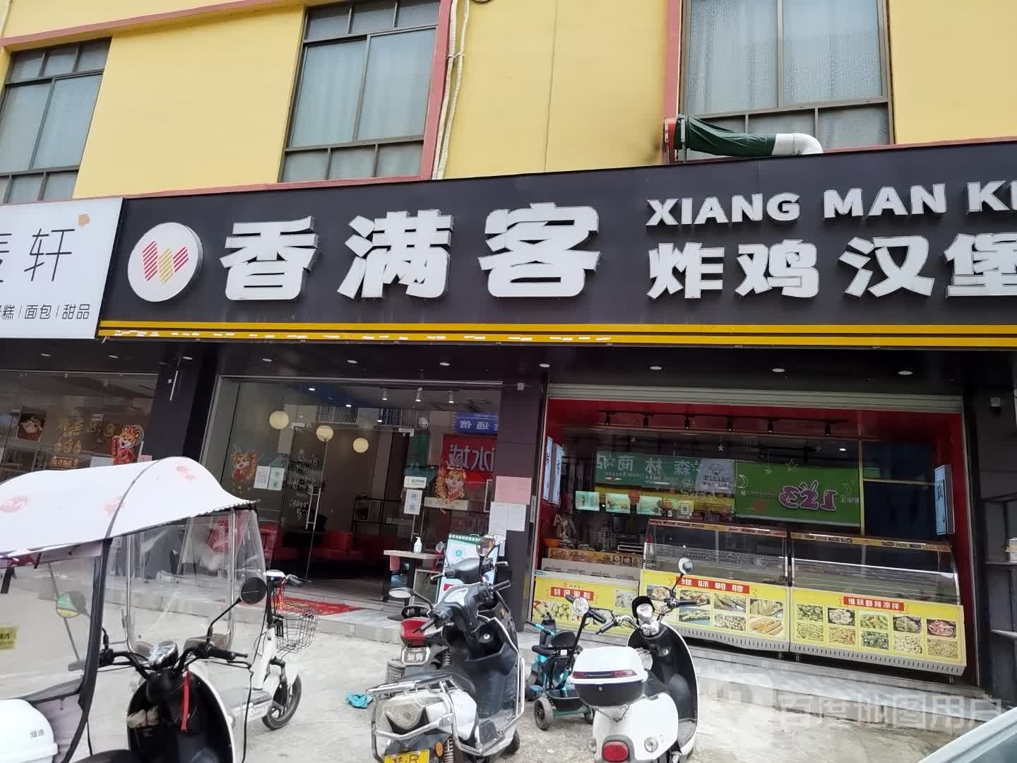 香满客炸鸡汉堡