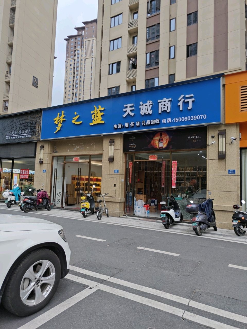 天诚商行(国贸天成店)