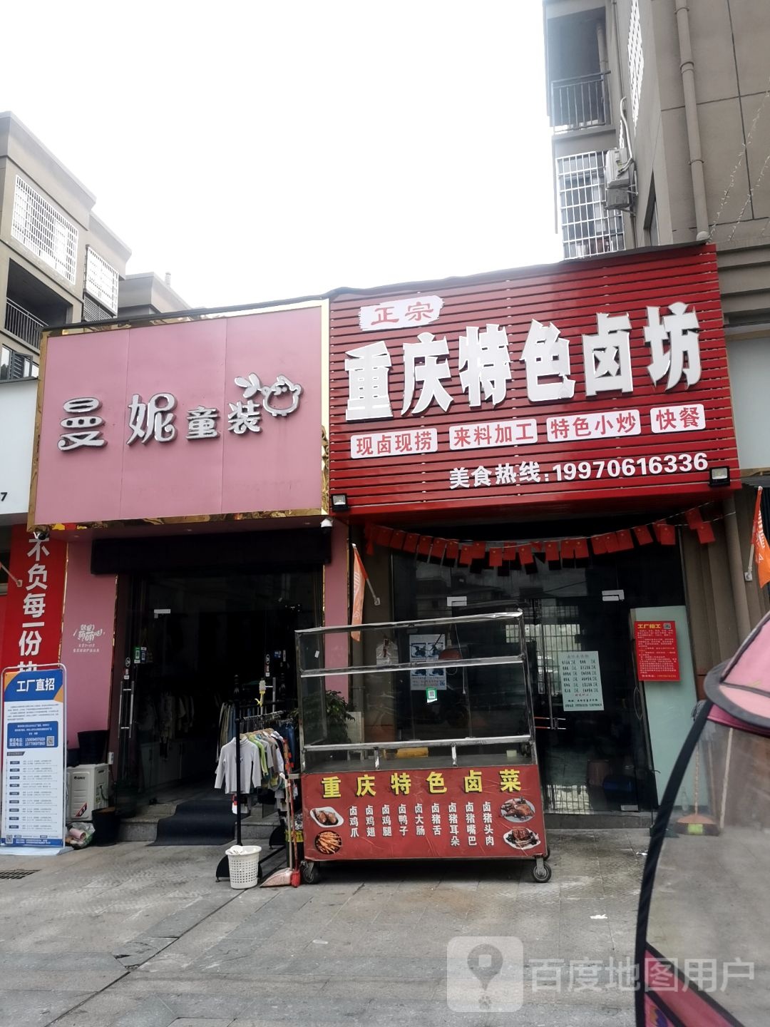 重庆色农业卤坊