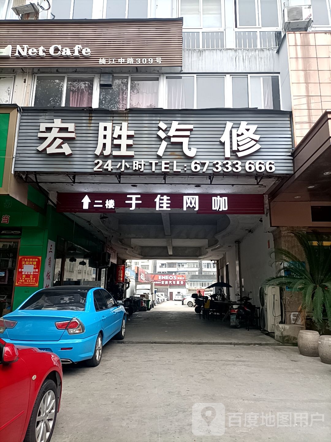 于佳王卡(三角店)