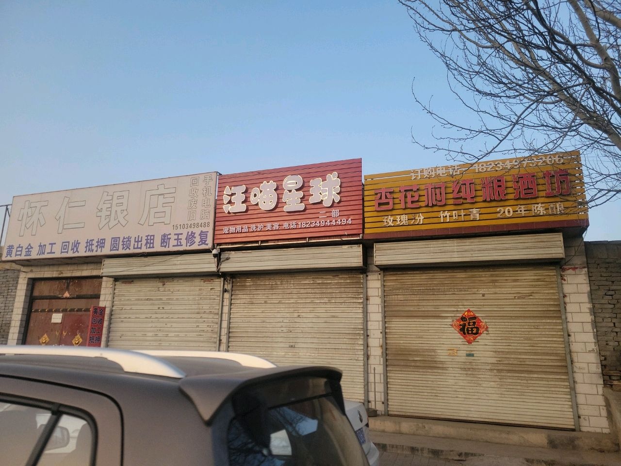 汪喵星球(气象街店)
