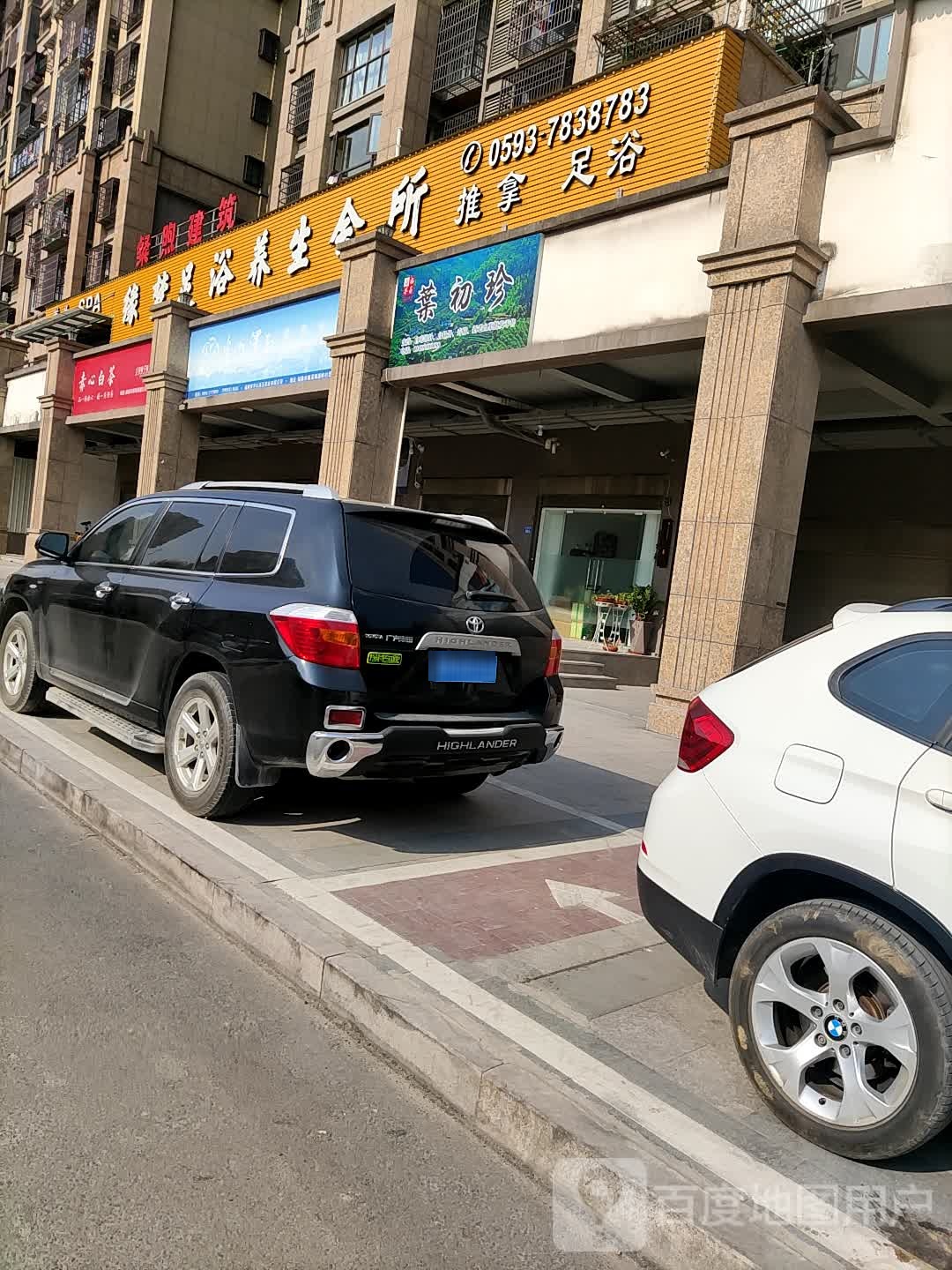 疗养生会所