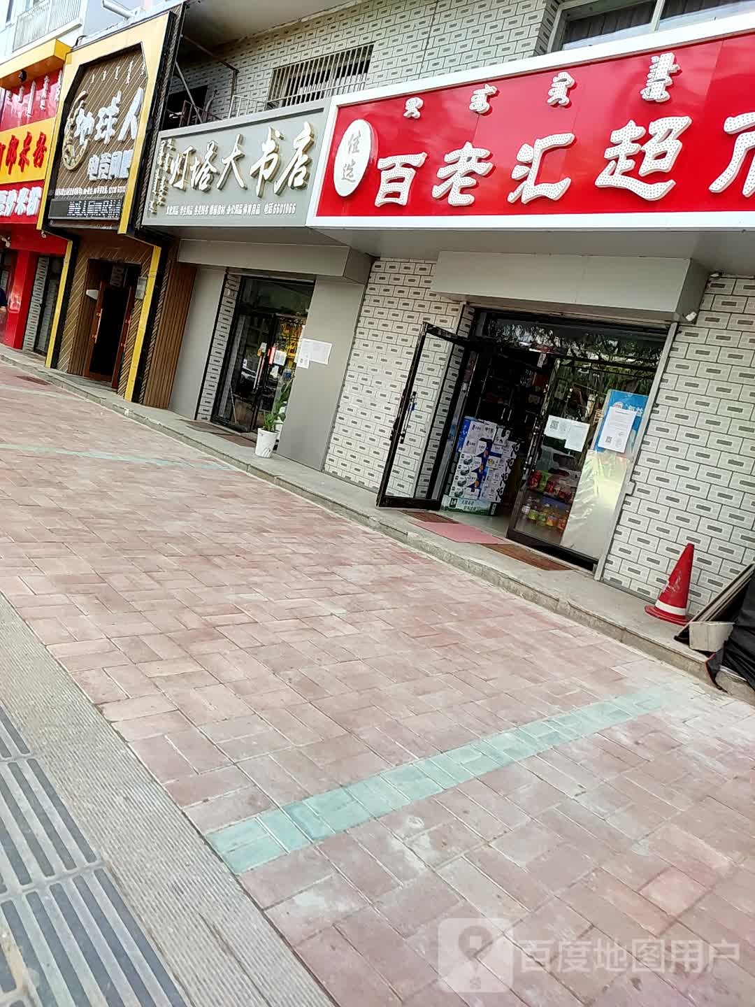 地球人电竞网吧(团结北路店)