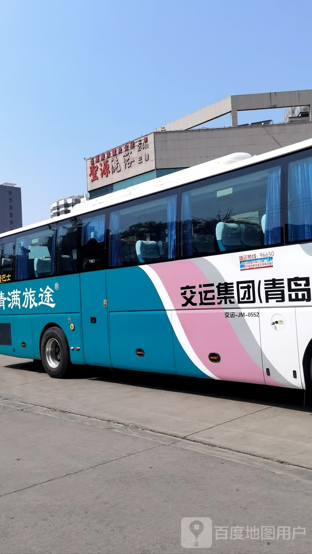 圣源足浴