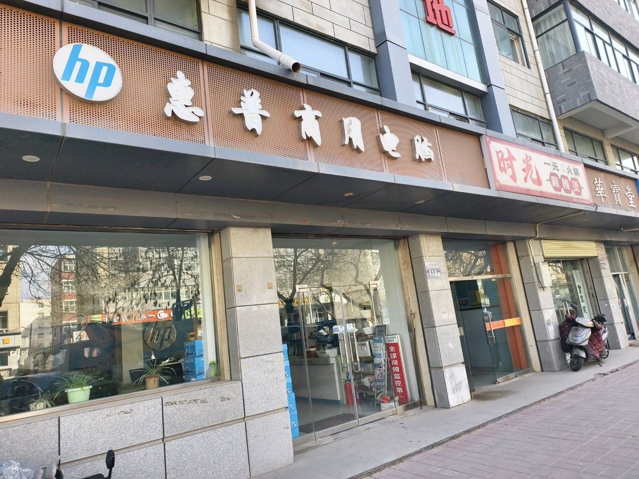 清真食品时光麻辣烫