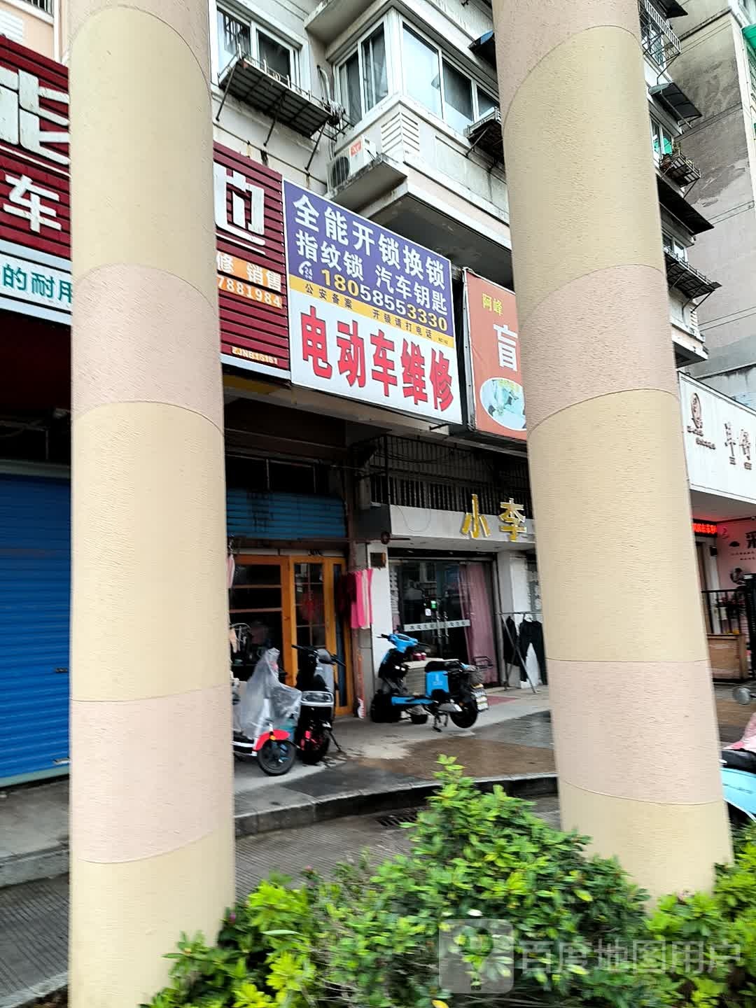 全能家电售后维修