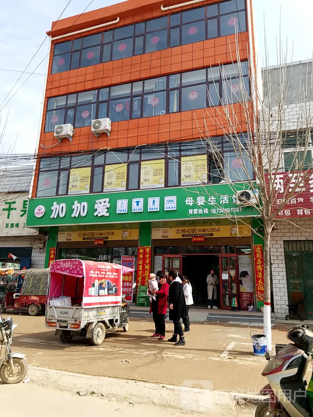 鹿邑县加加爱奶粉(试量镇形象店)