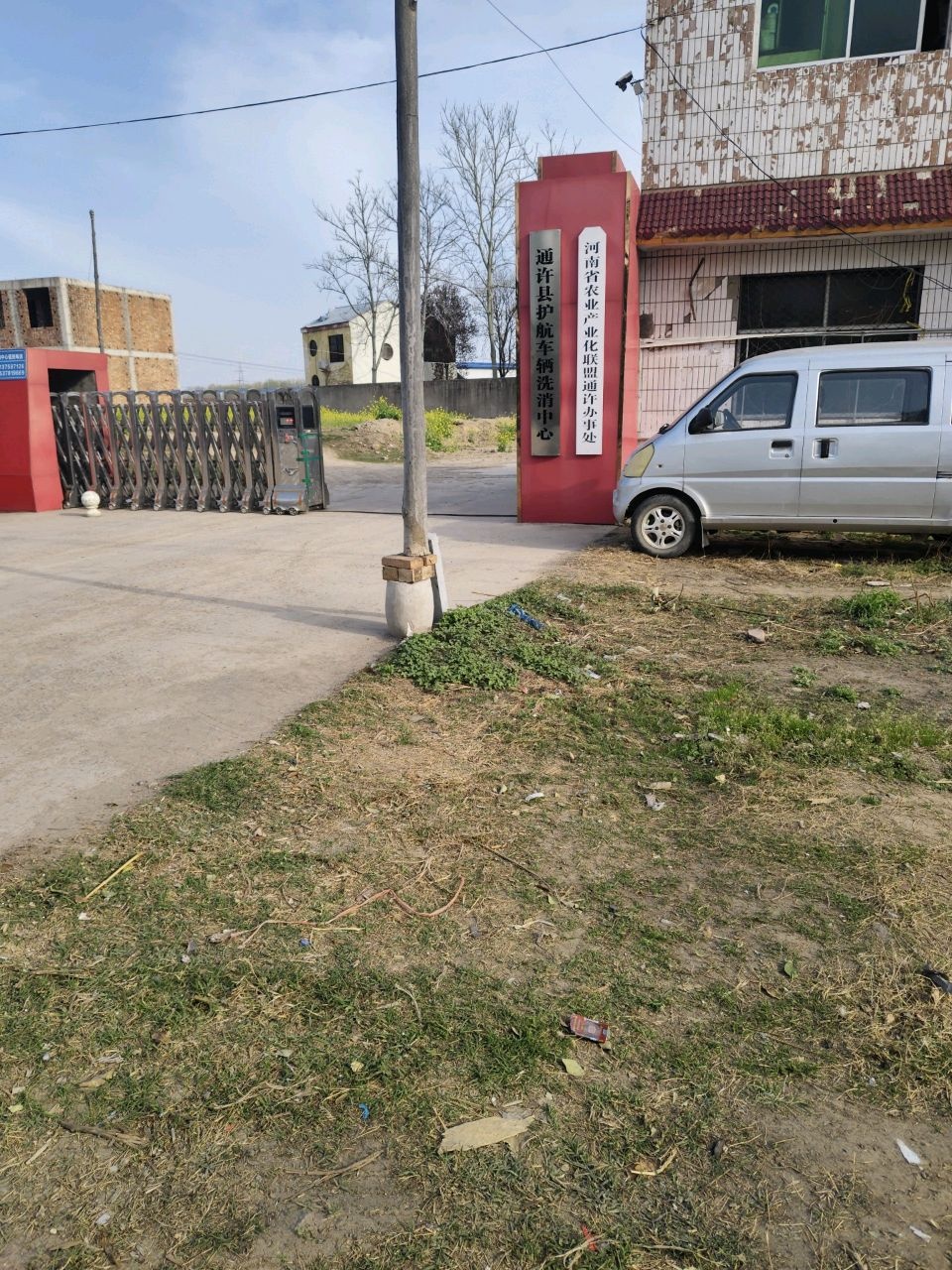 河南省农业产业化联盟通许办事处