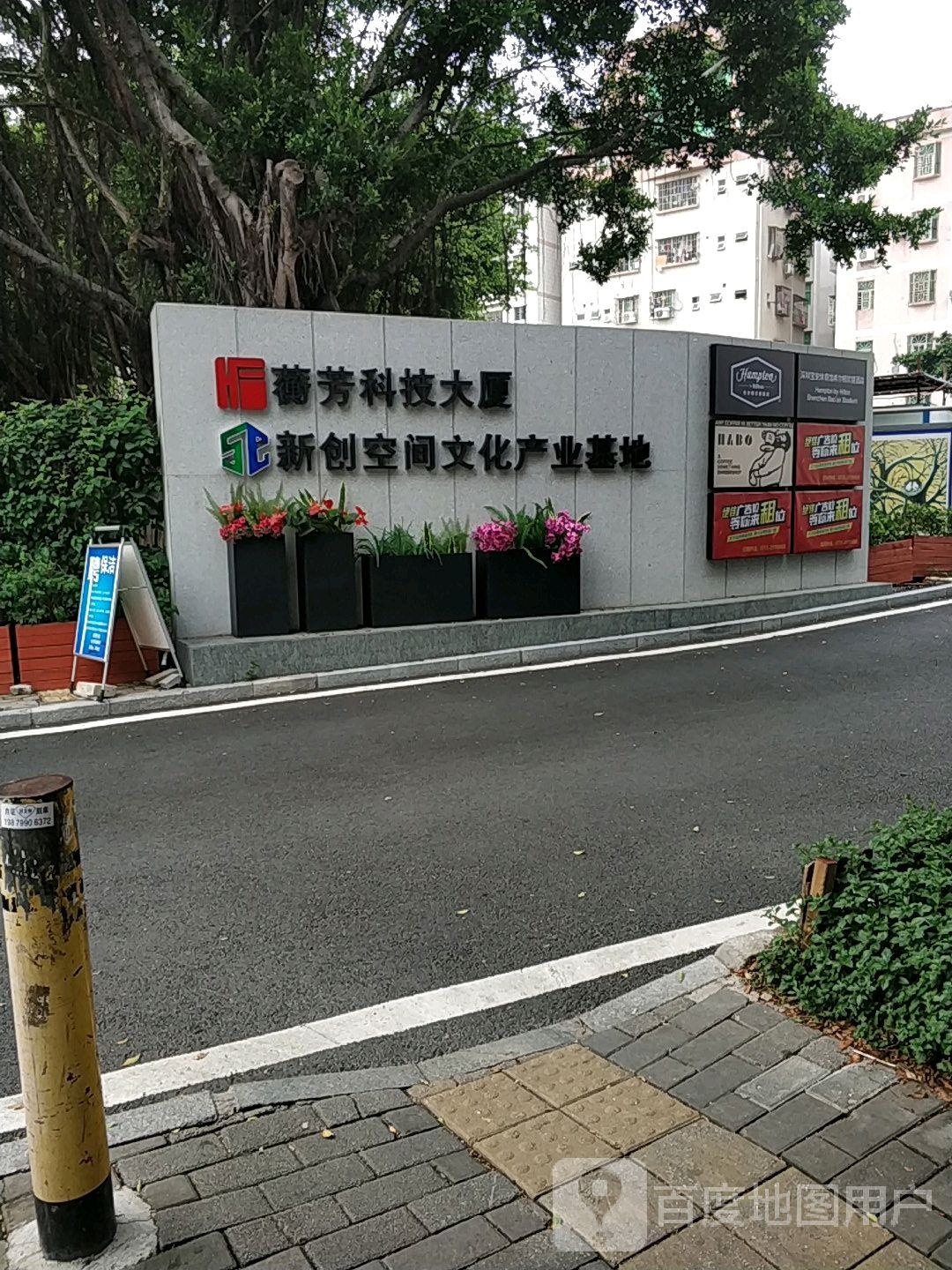 深圳市蘅芳科技大厦