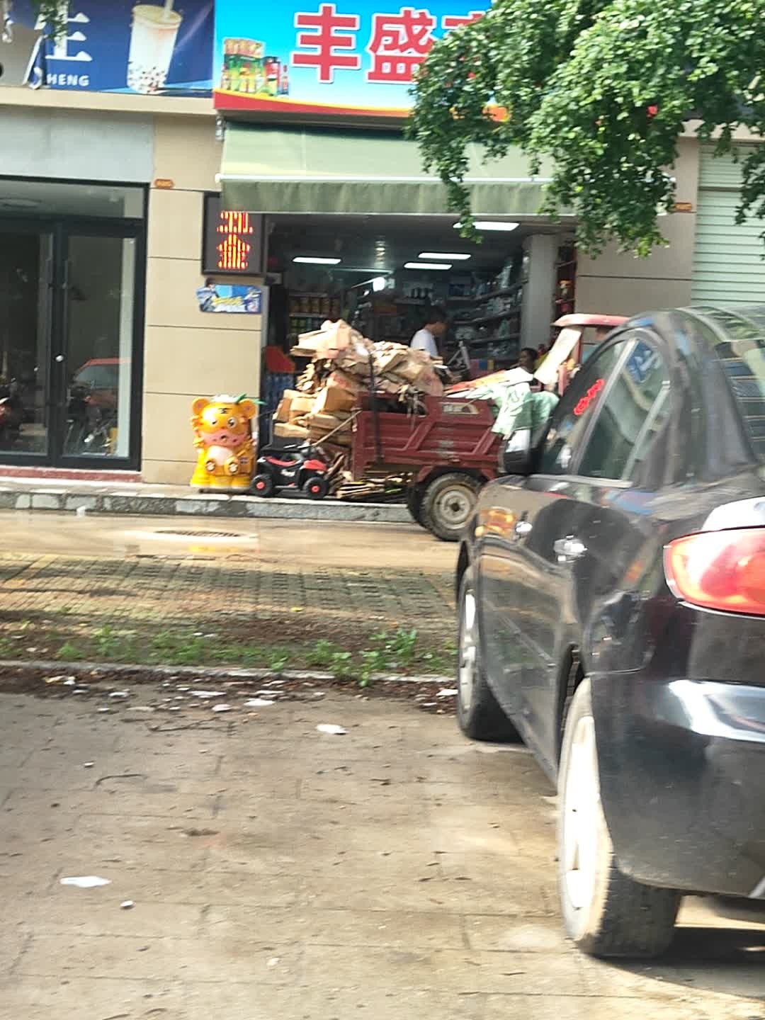 浦北县丰盛商店(容桂新城清华园店)