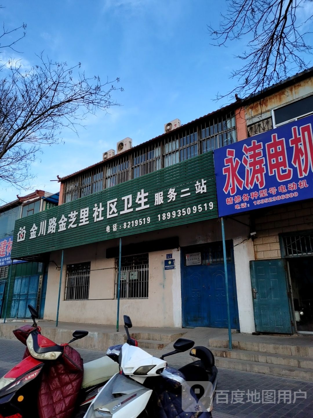 金川路金芝里社区卫生服务二站