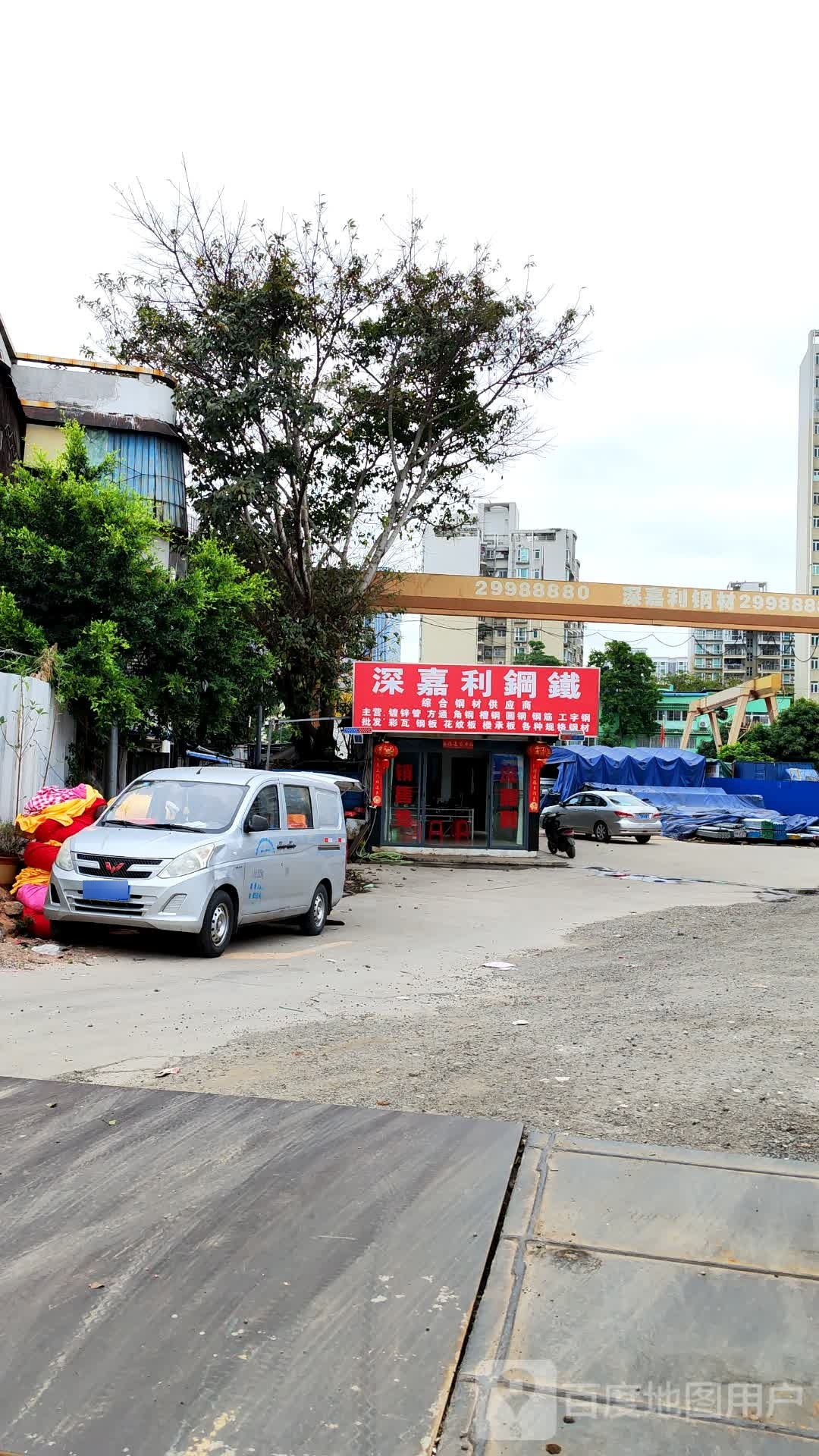 深圳市深嘉利钢材