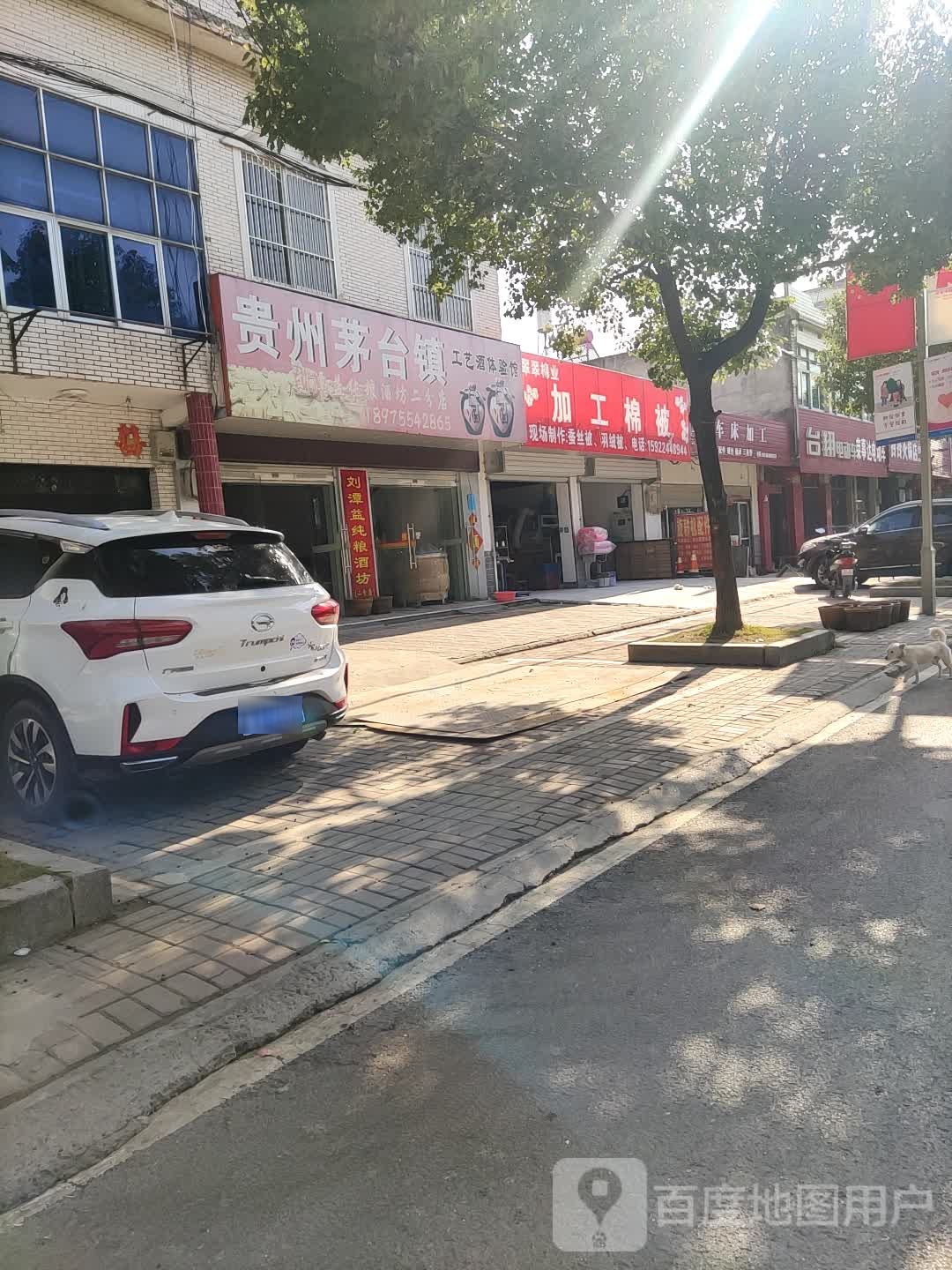 贵州茅台镇工艺酒体育馆