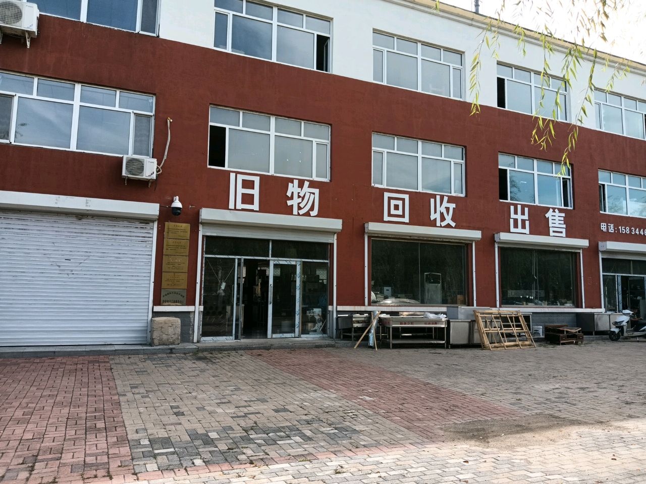 伊通旧物回收出售