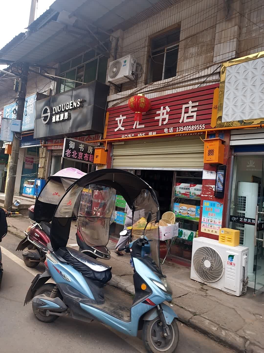 文汇书店(上街店)