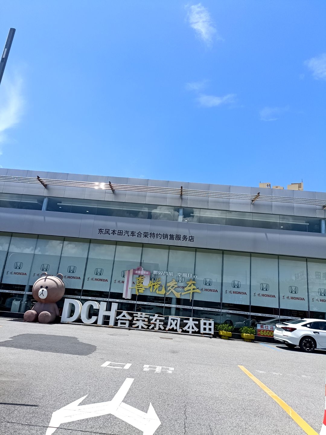 湛江市大昌行合荣汽车销售服务有限公司