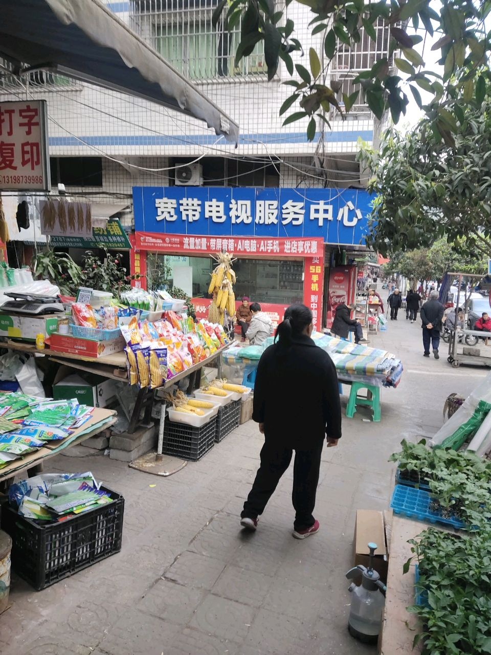 宽带电视服务中心