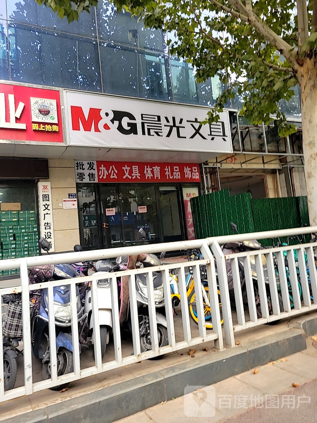 晨光文具(海龙店)