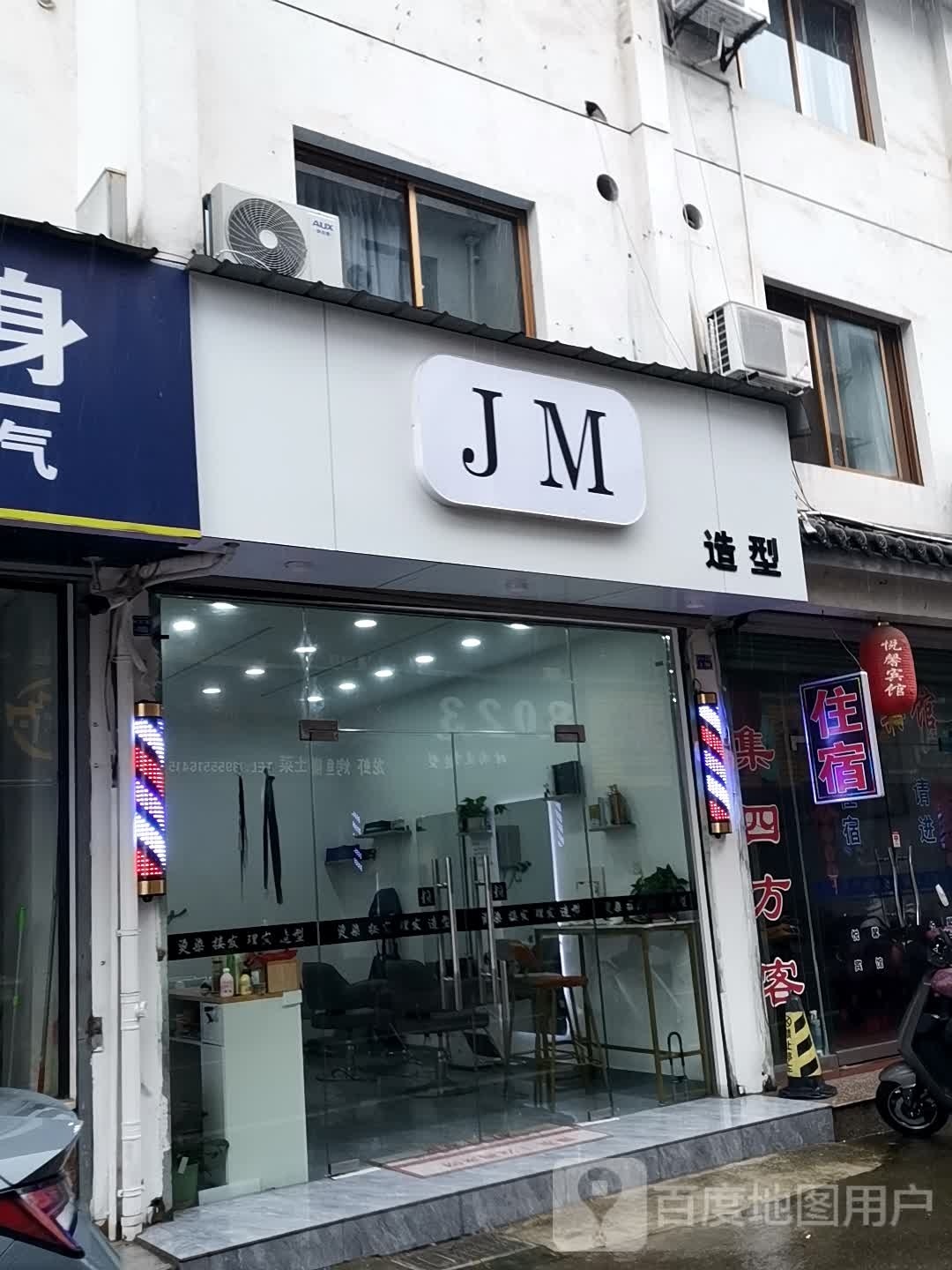 JM造形