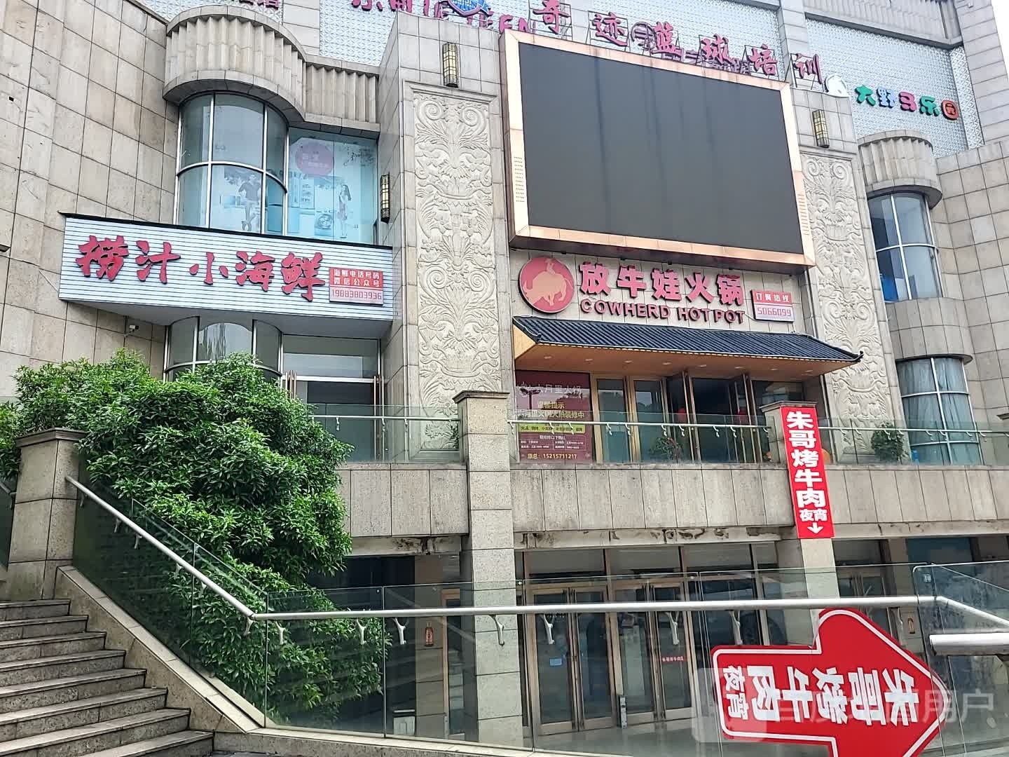 六月里火锅