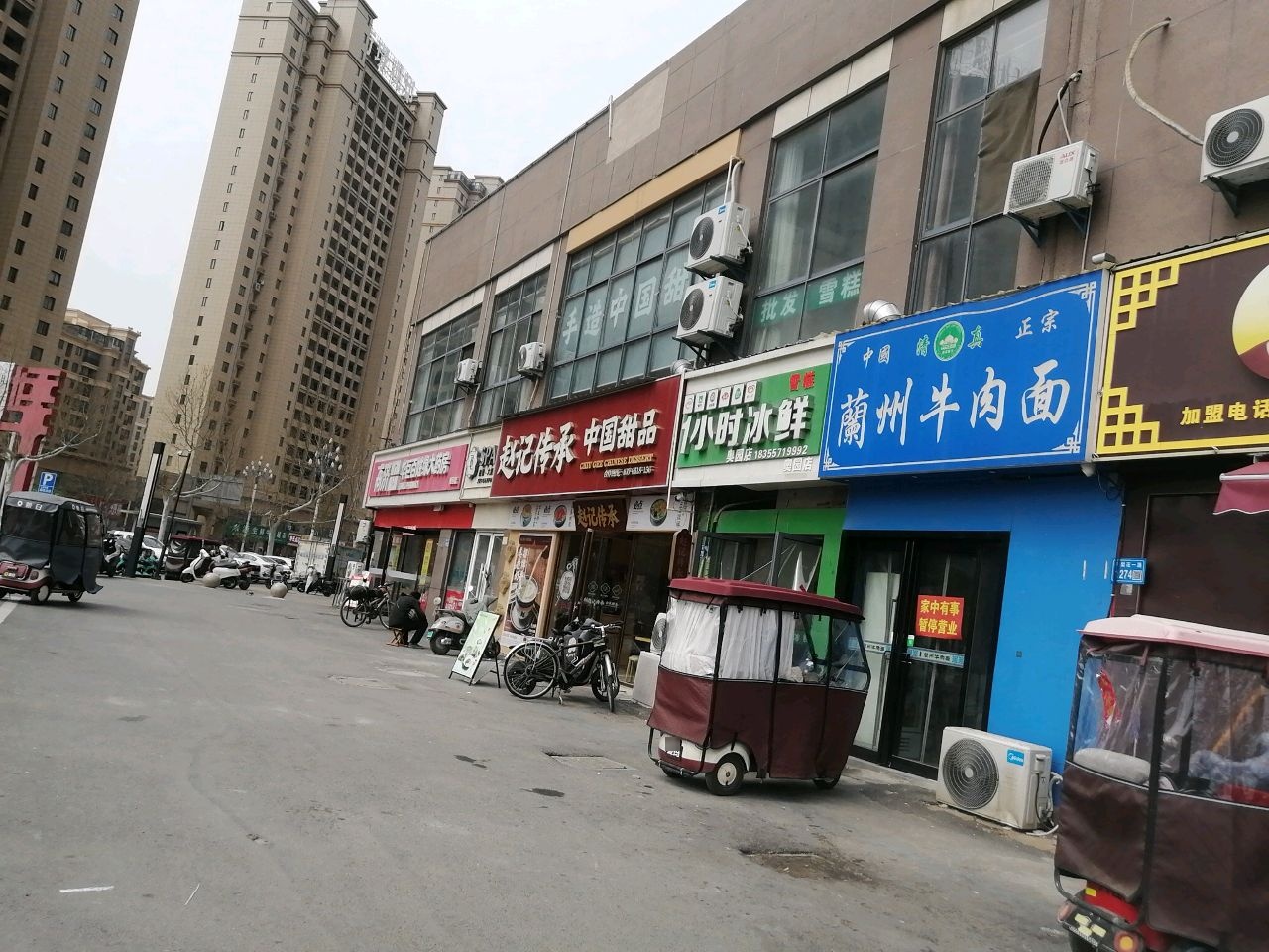 清真餐饮兰州牛肉面(奥园广场店)