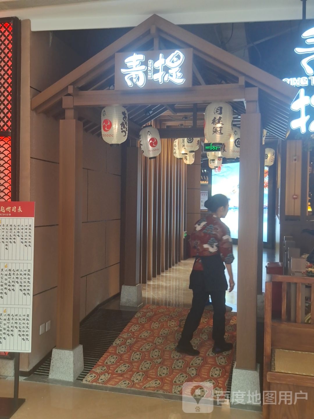 青提东南亚风味承理屋(龙湖杭州金沙天街店)