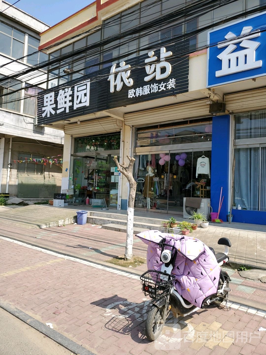 果鲜园(金五路店)