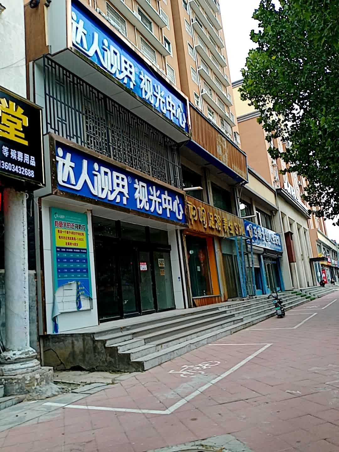 初吻足浴养生SPA(众安小区店)