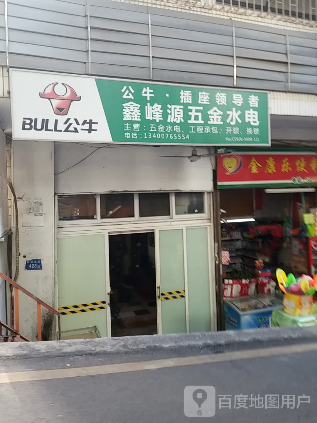 鑫峰源印章刻章公安备案