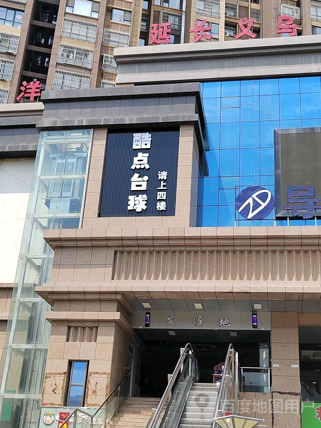酷点太球
