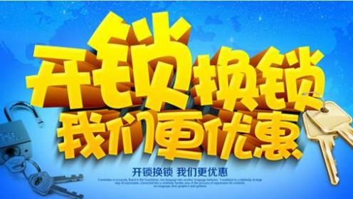 浪花锁业