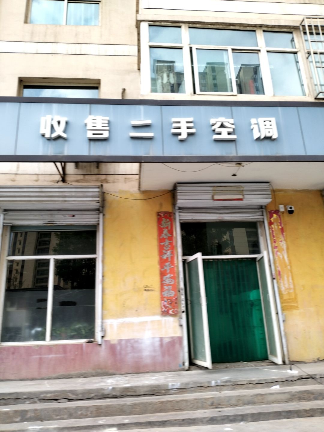 收售二手空调