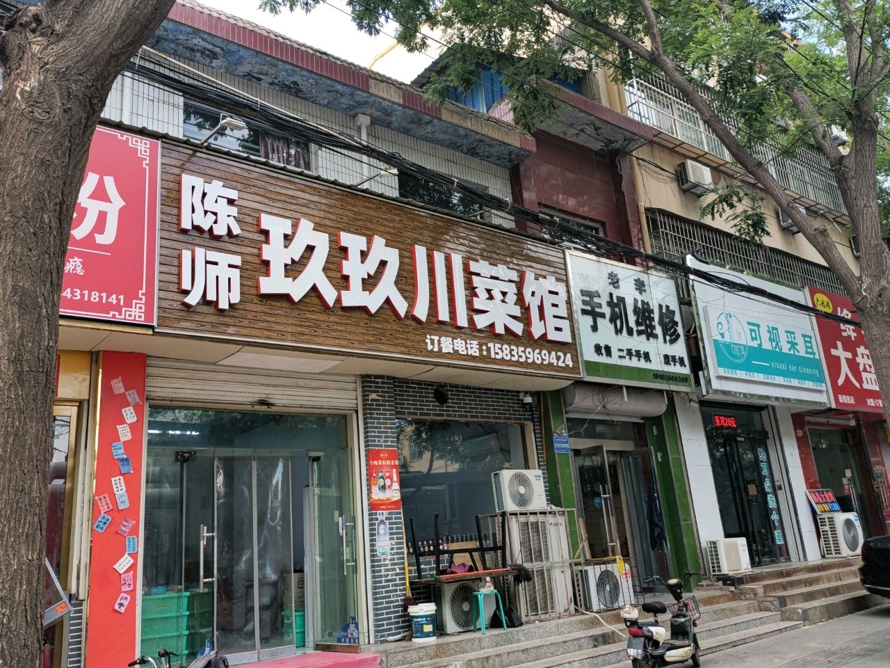 可视采耳