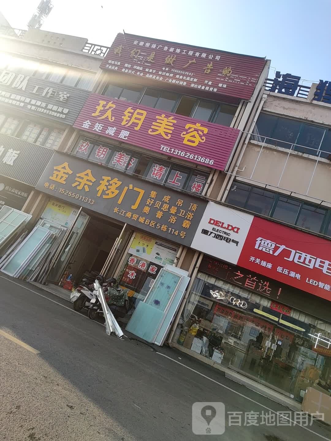 玖玥美荣