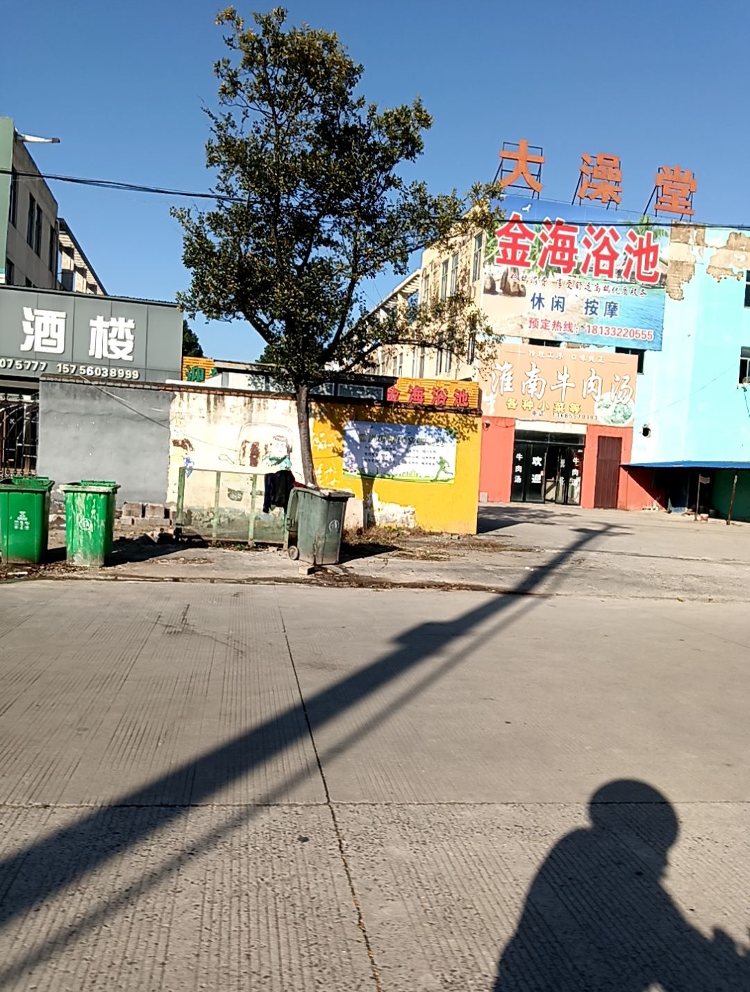 金海浴池(中国·宿州金田农机大市场店)