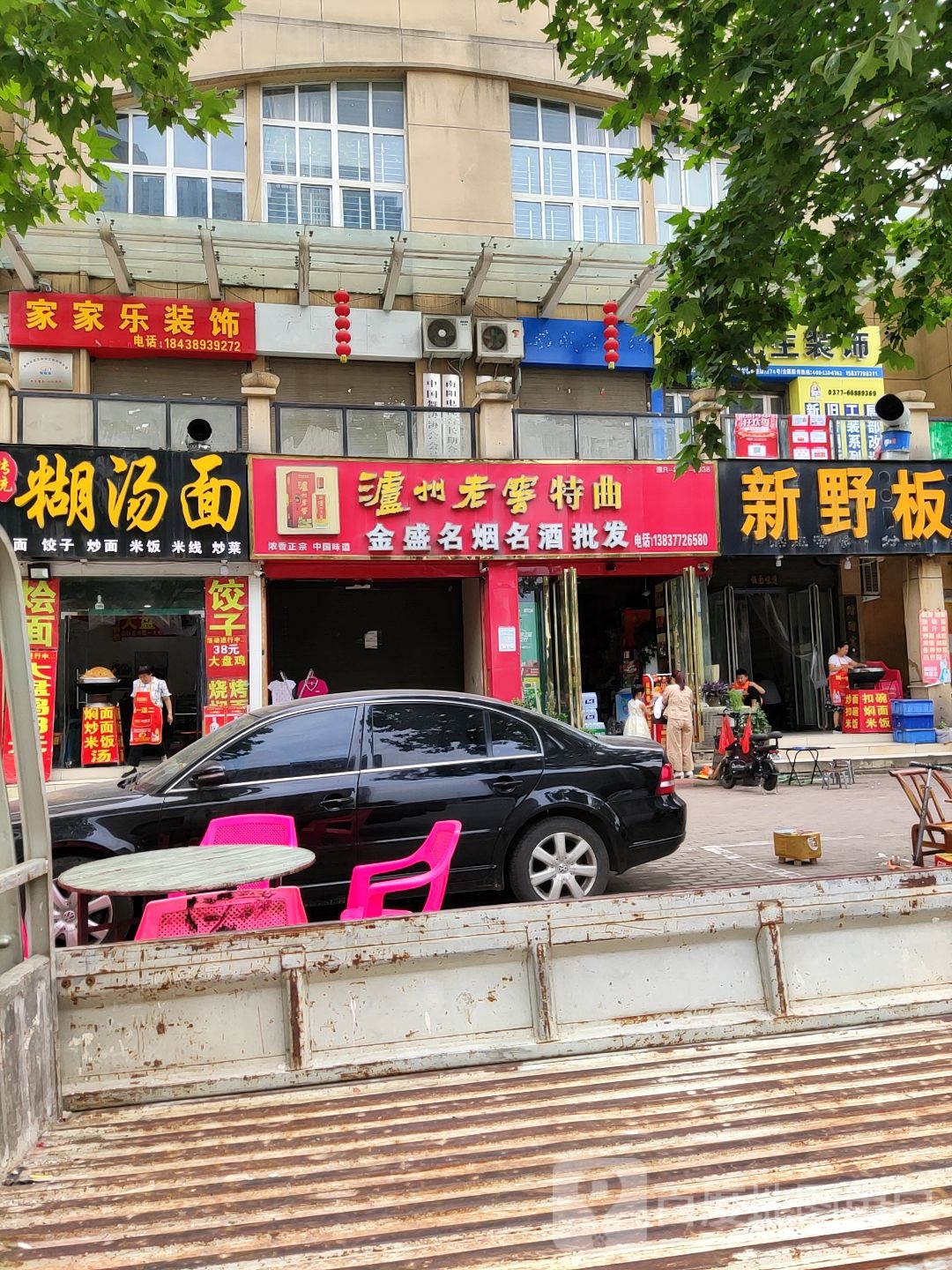 家家乐装饰