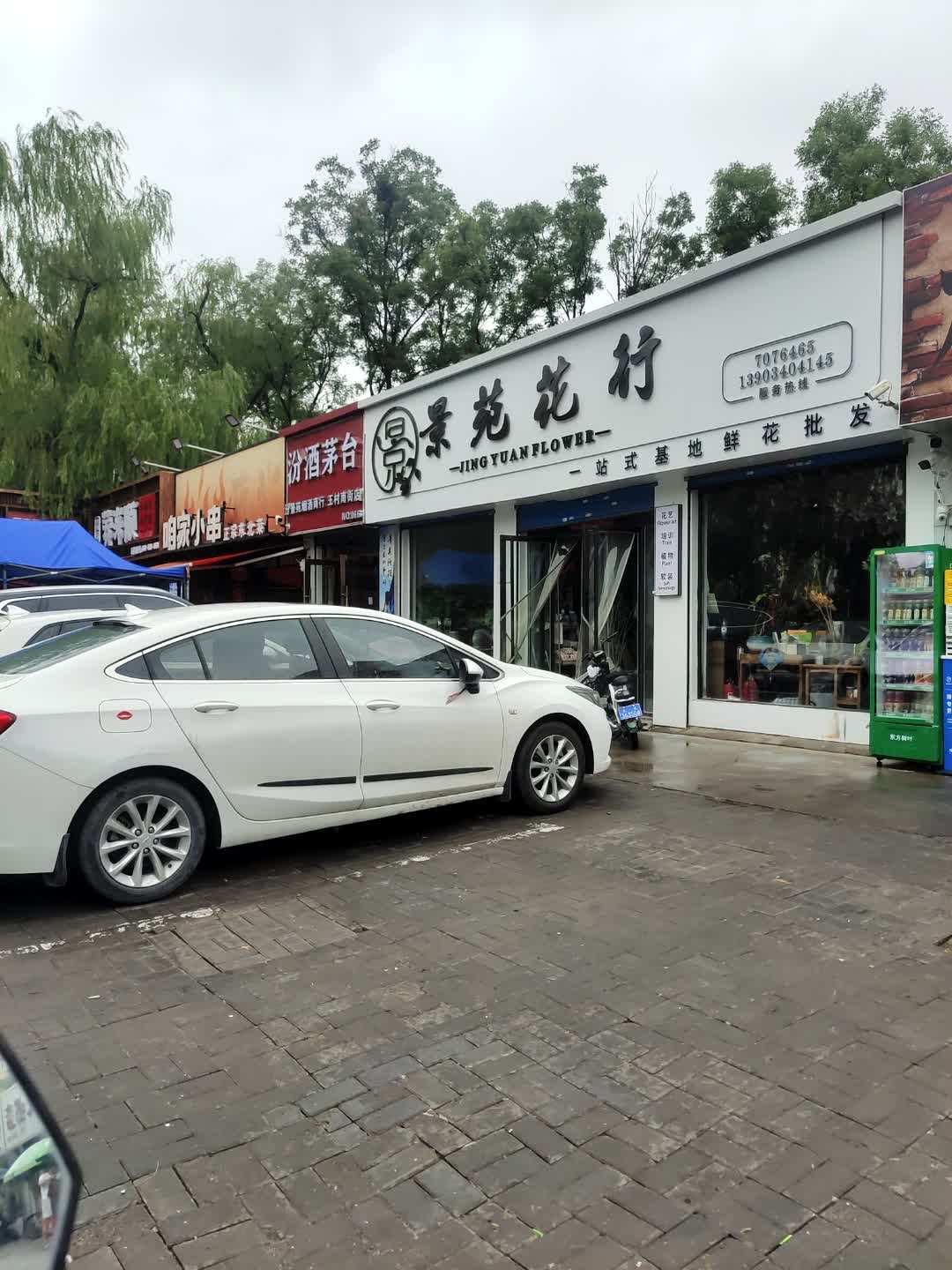 荞来顺清真牛肉河捞面(王村南街店)