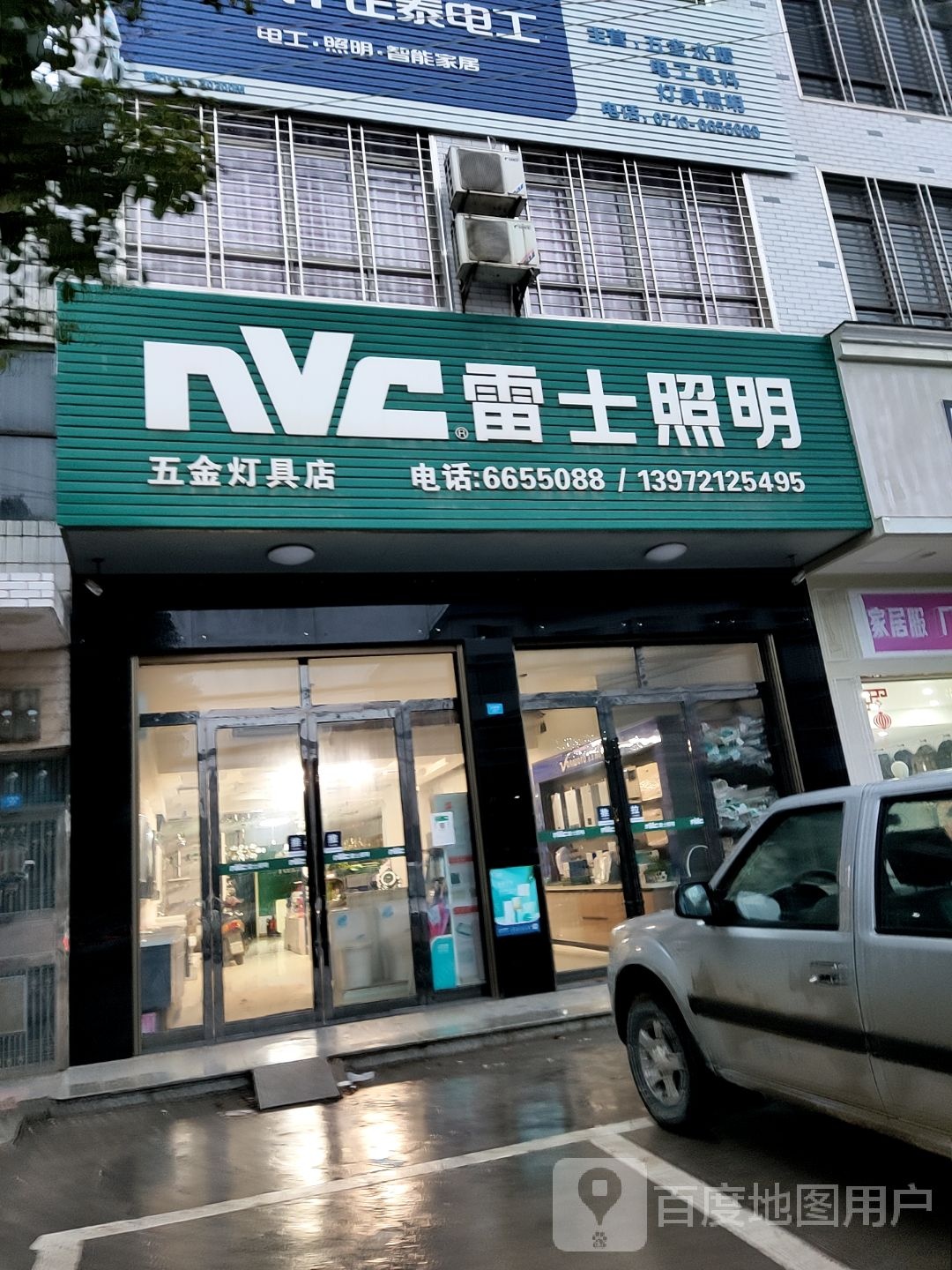 五金灯具店(街杨店)