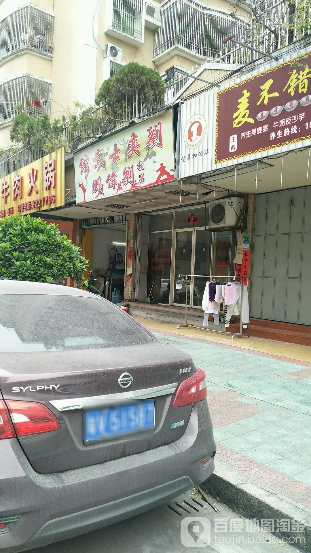 刘奕士武馆