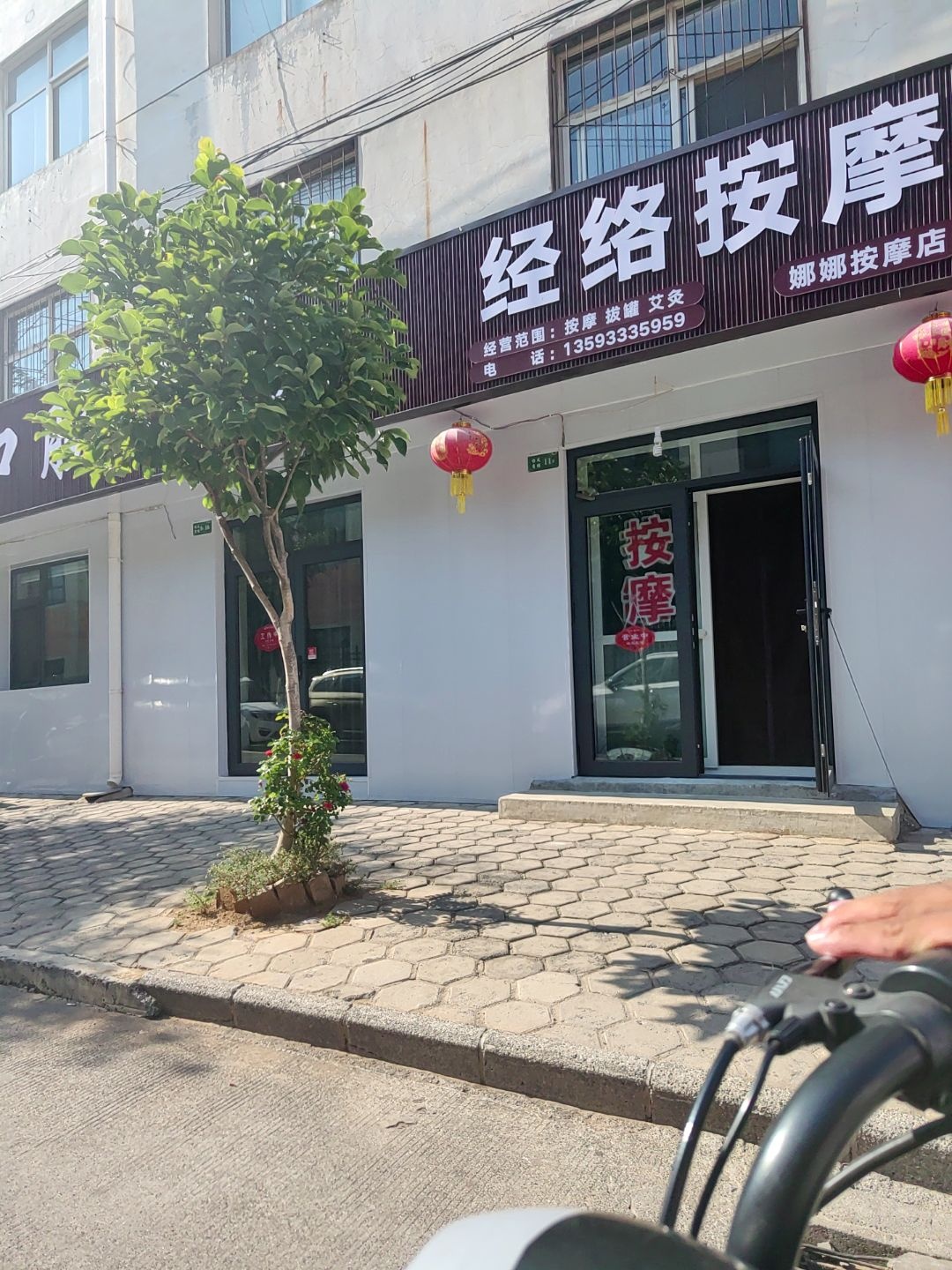 经络按摩(红星东街店)
