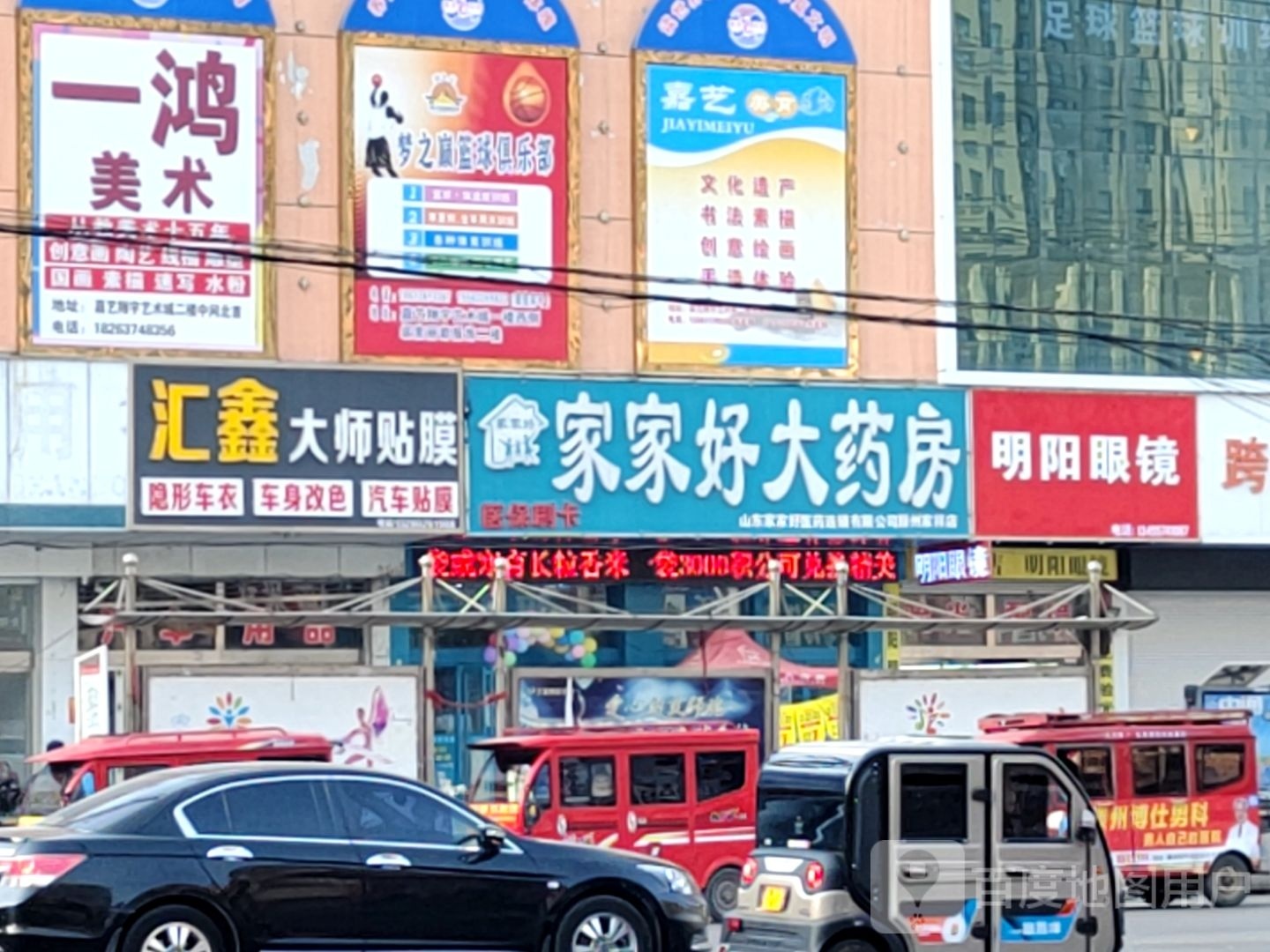 明阳眼睛(荆河西路店)