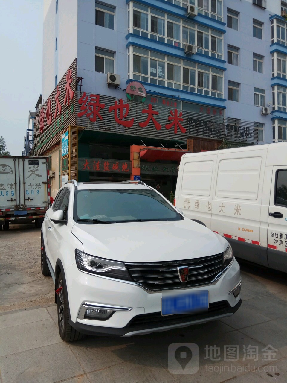 绿也盛米业(兴隆台直销处)