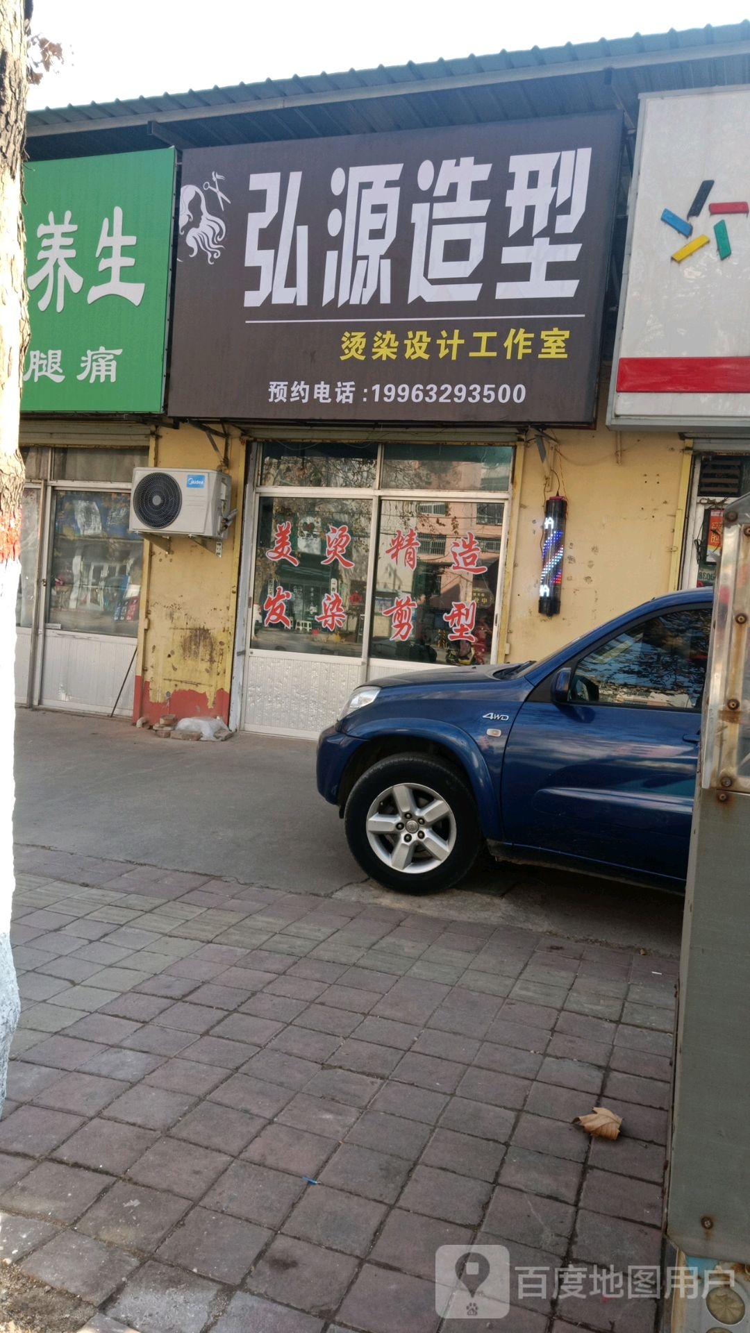 弘园造型