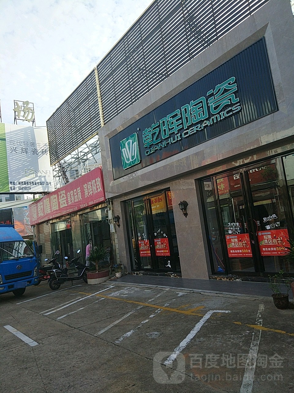 乾晖陶瓷