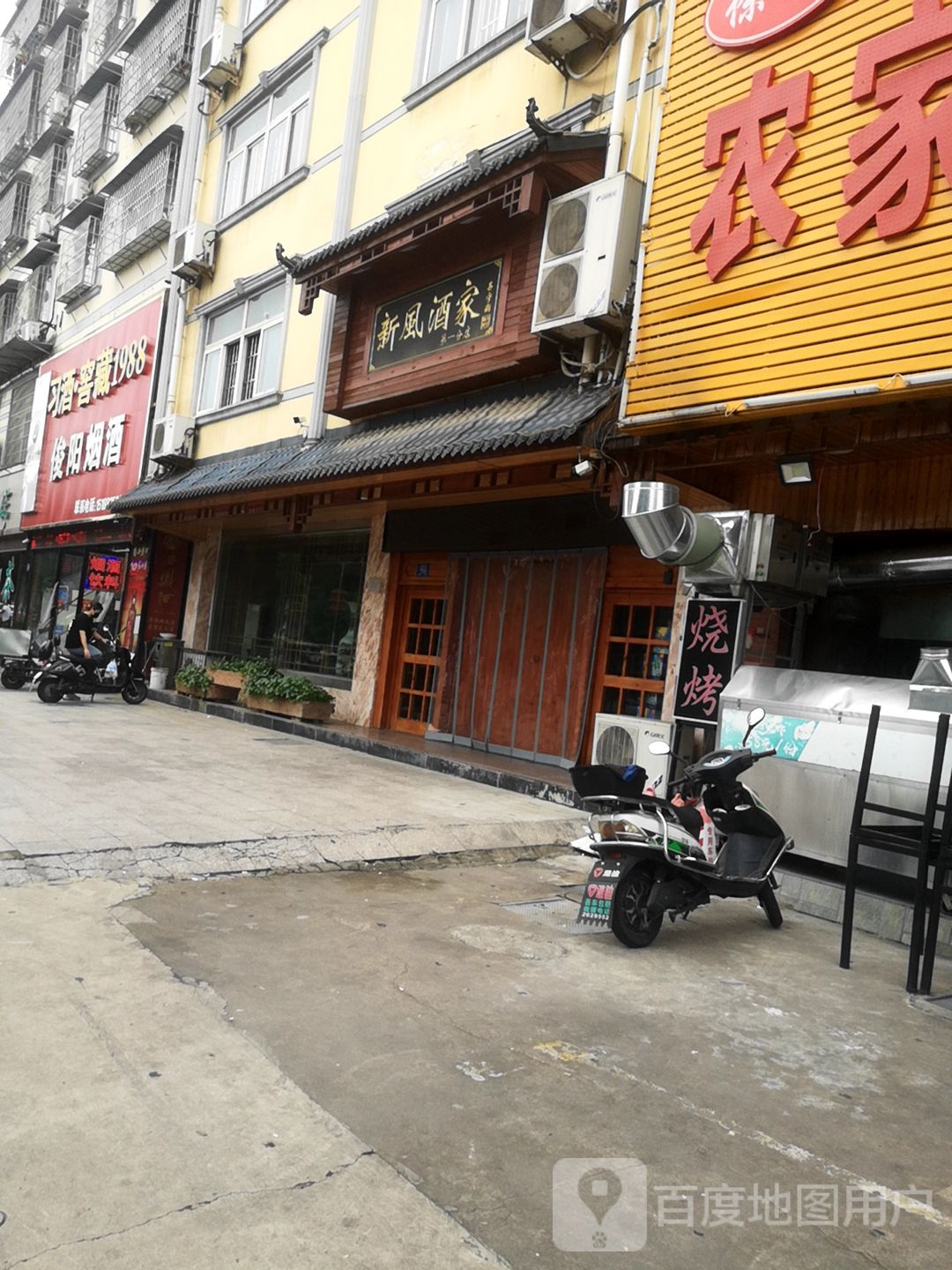 俊阳美食